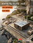 Купель Scandinaf Elite 260 для 4-6 человек (нержавеющая сталь) - комплект для дачи фото - 7 Scandinaf Elite 260 для 4-6 человек (нержавеющая сталь) - комплект купель фото фото - 7